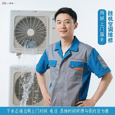 维修中央空调维修空调不制冷空调漏水维修空调打不开不启动空调加氟雪种劵